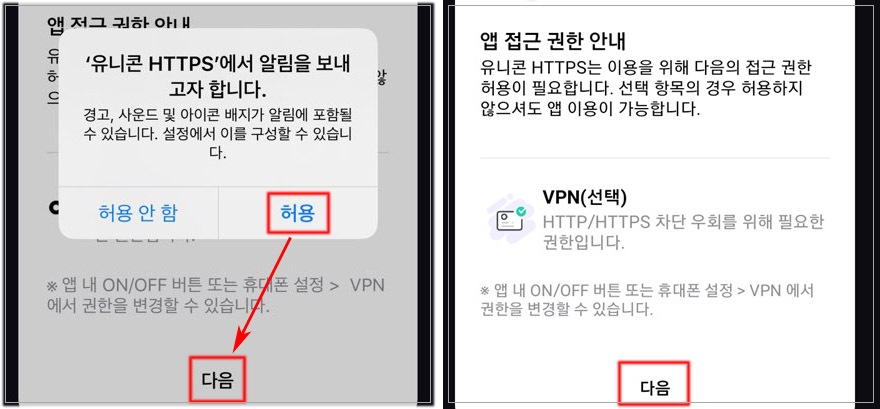 VPN-권한